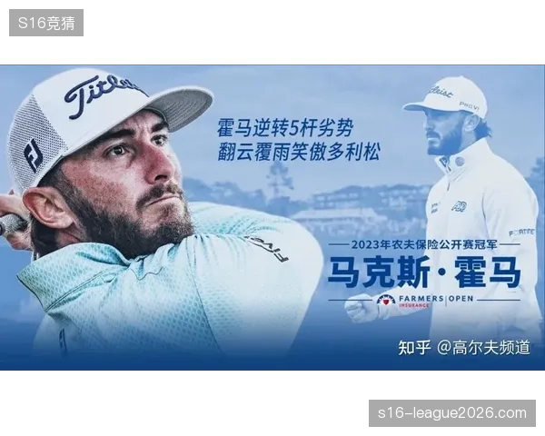高尔夫若在最后一洞崩盘，谁会笑到最后？